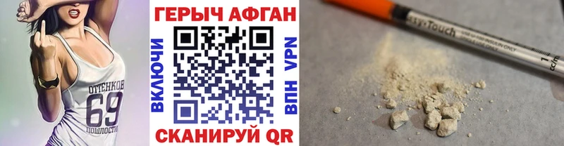 ГЕРОИН белый  купить наркотики цена  Горбатов 