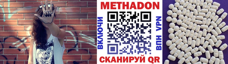Метадон кристалл  Горбатов 