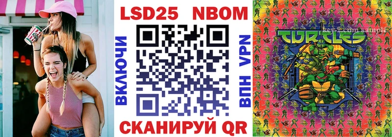 Марки NBOMe 1,8мг  Горбатов 